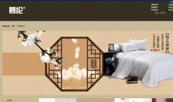 慕享绝纶家居用