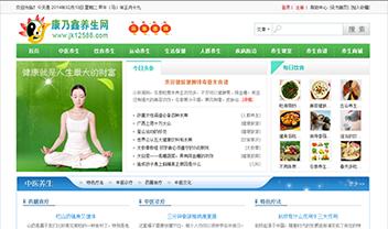 养生网