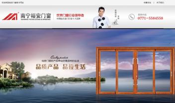 裕安门窗