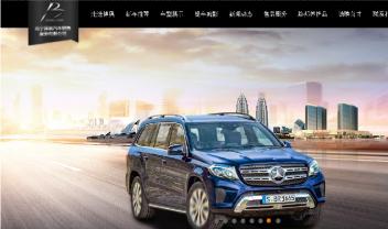 博奥汽车