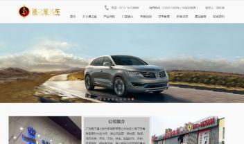 广西南宁道之星汽车销售有限公司