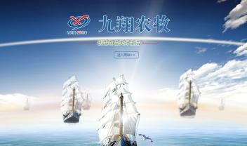 九翔农牧