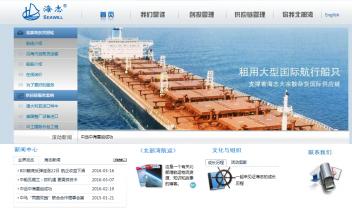 广西海志国际物流有限公司