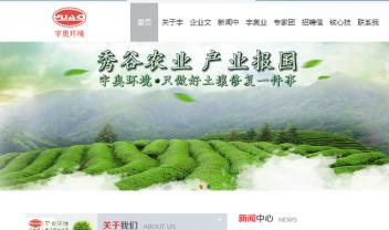 湖北宇奧环境科技工程有限公司