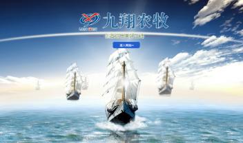 九翔农牧集团