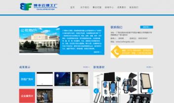 云丰博客工厂