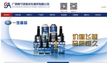 广西南宁深奥汽车