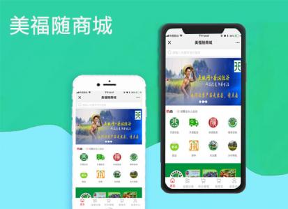 美福随APP
