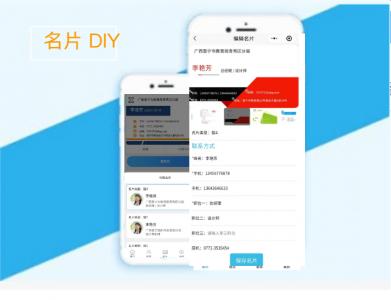 名片DIY在线制作