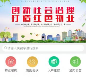 物业管理系统签约南宁小程序开发优数科技有限公司