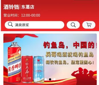 酒铃铛签约南宁小程序开发公司广西优数科技